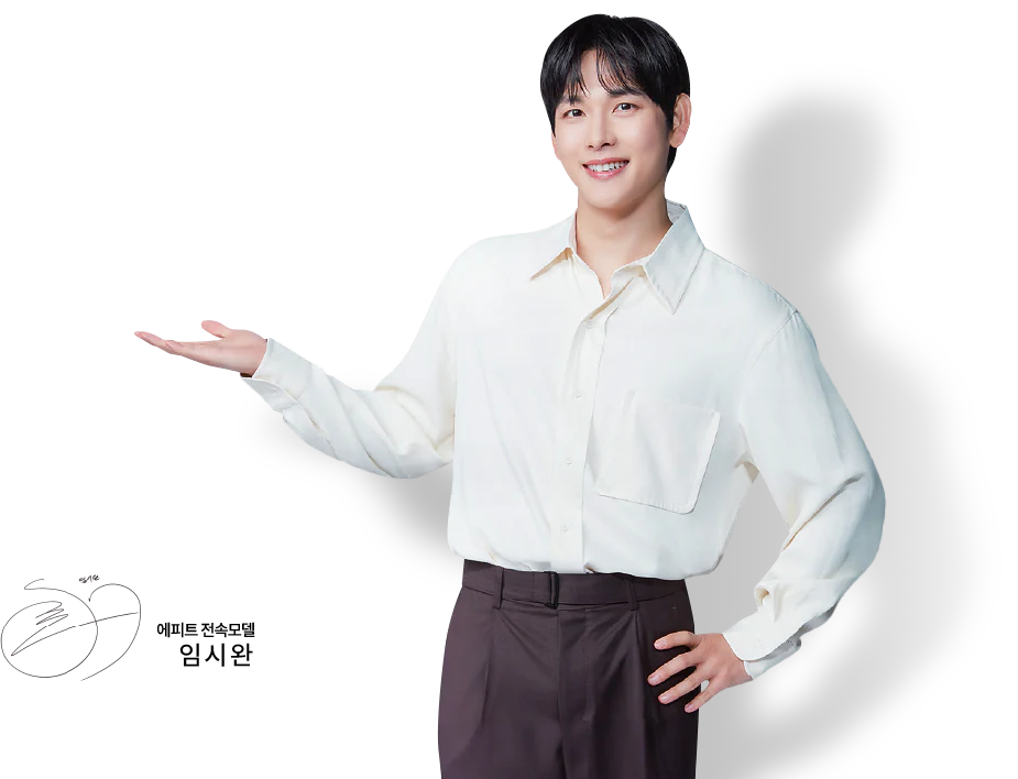 에피트 전속모델 임시완