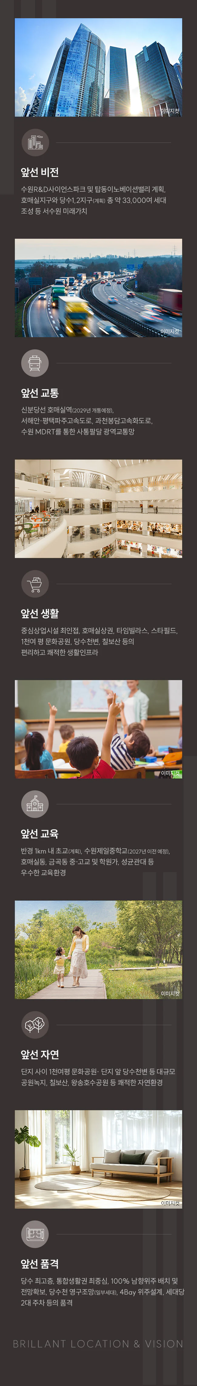 서수원 에피트 센트럴마크 입지환경도 2