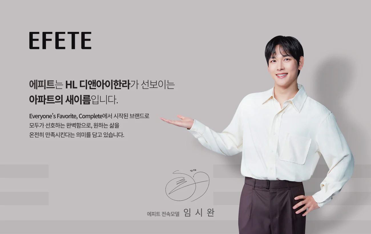 에피트 브랜드 소개